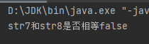 一文帶你認識java中的String類
