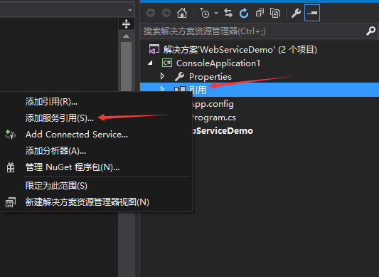 C#創建、部署、調用WebService圖文實例詳解