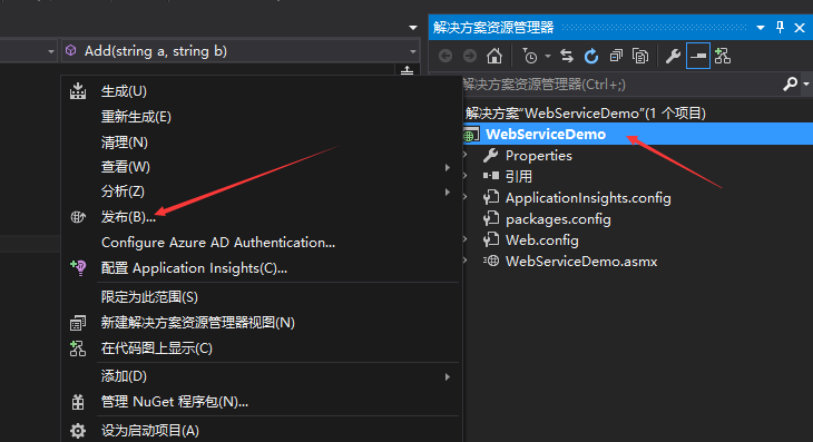 C#創建、部署、調用WebService圖文實例詳解