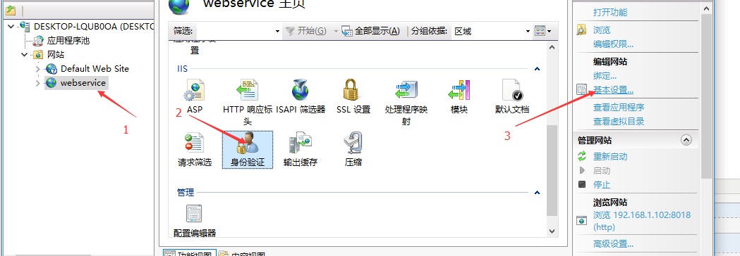 C#創建、部署、調用WebService圖文實例詳解