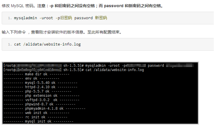 centos7.2搭建LAMP環境的具體操作方法