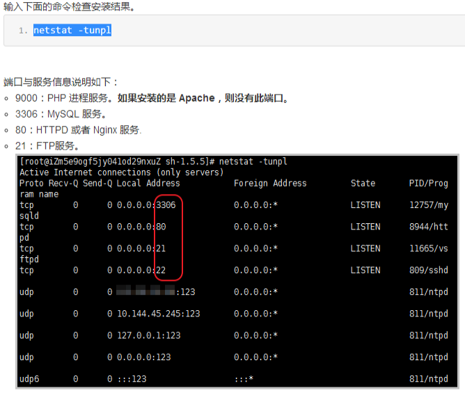 centos7.2搭建LAMP環境的具體操作方法