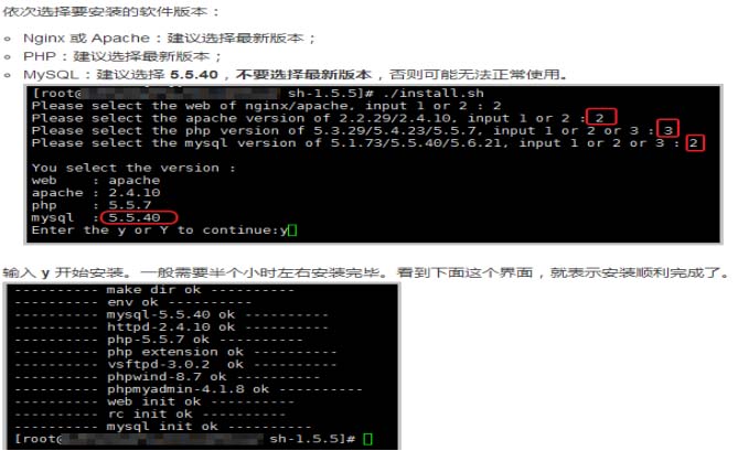 centos7.2搭建LAMP環境的具體操作方法