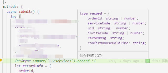 不用typsescript如何使用類型增強功能