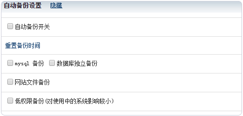 Easypanel免費的VPS主機面板 可跨平臺Linux和Windows