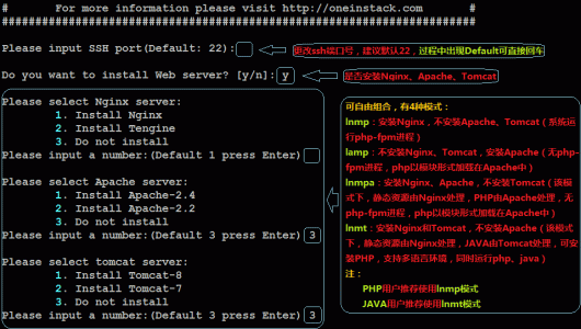 OneinStack一鍵安裝PHP/JAVA/HHVM和超詳細的VPS手動安裝LNMP的方法