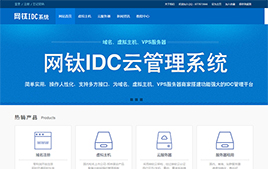 網(wǎng)鈦IDC云管理系統(tǒng)|網(wǎng)鈦IDC云主機(jī)管理系統(tǒng) v1.02 下載