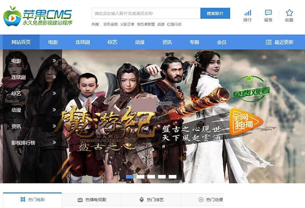 蘋果CMS(maccms)源碼下載|蘋果CMS內容管理系統v10 bulid2022.1000.3027