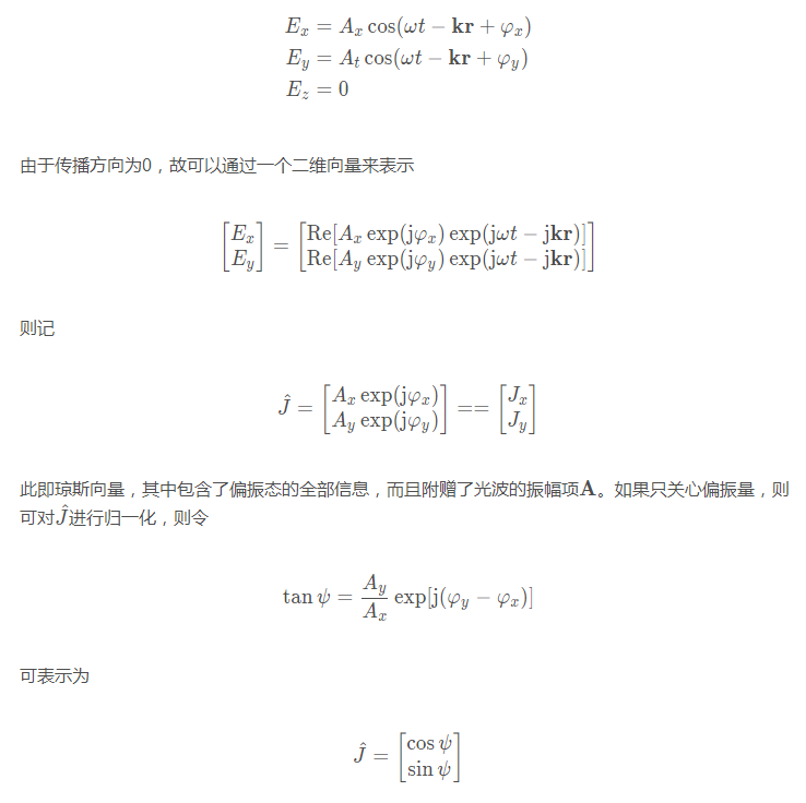 Python光學仿真理解Jones矩陣學習