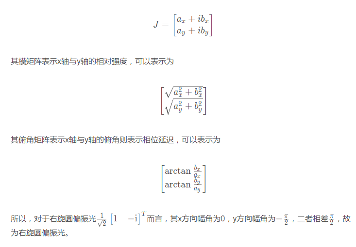 Python光學仿真理解Jones矩陣學習