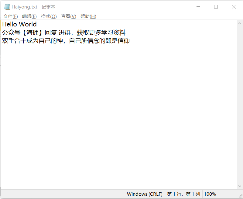 Python中搜索和替換文件中的文本的實現(四種)