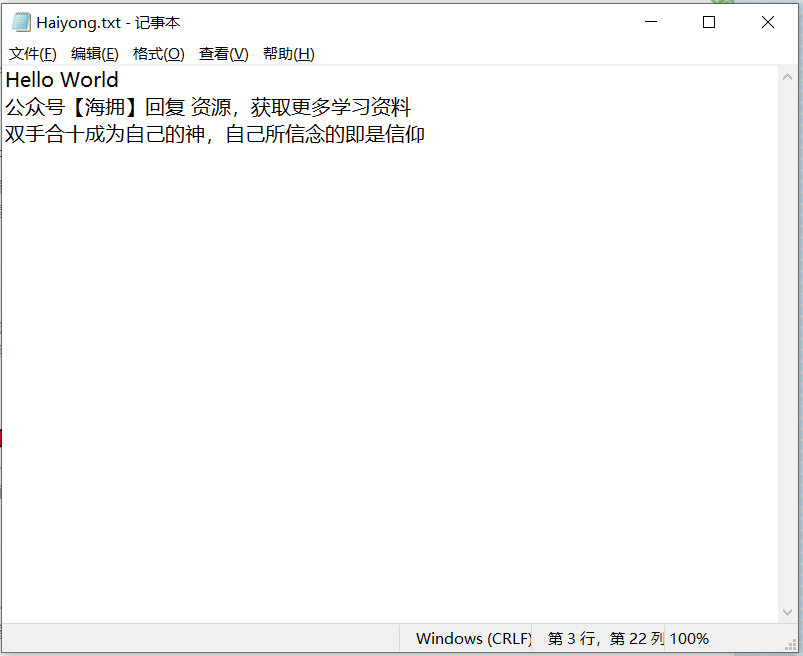Python中搜索和替換文件中的文本的實現(四種)