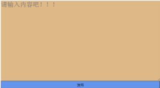 jQuery實(shí)現(xiàn)簡單評論區(qū)