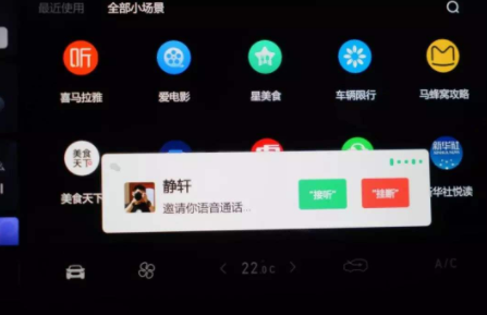 微信車載版怎么下載安裝 微信車載版支持哪些車型