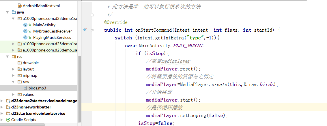 Android通過Service實(shí)現(xiàn)簡單的音樂播放