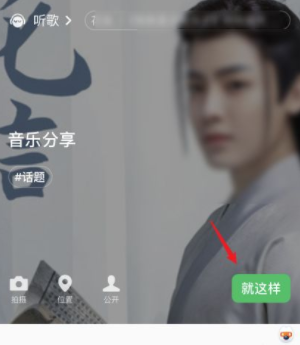 微信狀態只能維持一天嗎？怎么設置永久？微信狀態怎么設置音樂？