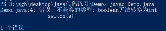 Java switch()括號內參數的類型要求詳解