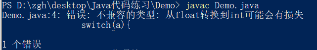 Java switch()括號內參數的類型要求詳解