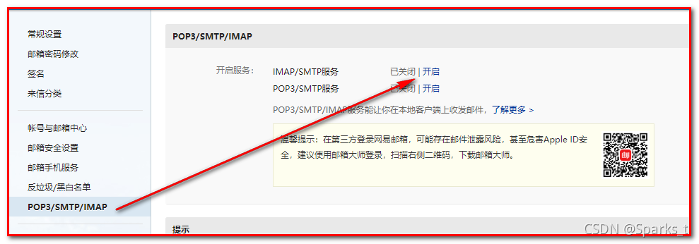 基于JavaMail的Java郵件發送