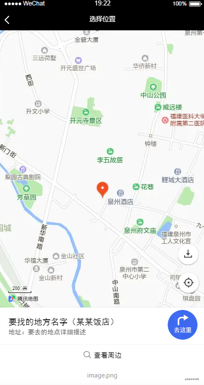 微信小程序?qū)崿F(xiàn)導(dǎo)航功能的操作步驟
