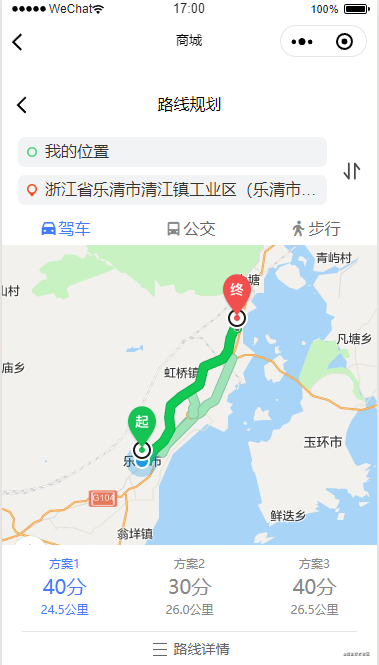 微信小程序?qū)崿F(xiàn)導(dǎo)航功能的操作步驟
