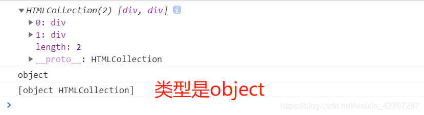 javascript類數(shù)組的深入理解