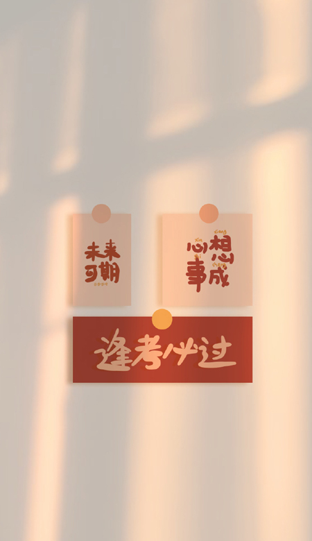 小貼紙風很勵志的文字壁紙 堅持加油越努力越優秀