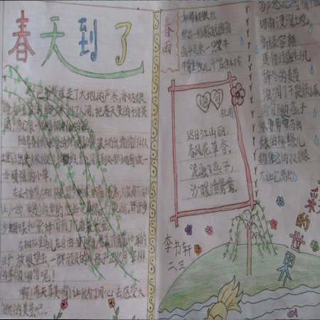 2022關于春天的手抄報圖片簡單又好看 春天如期而至一起靜待花開