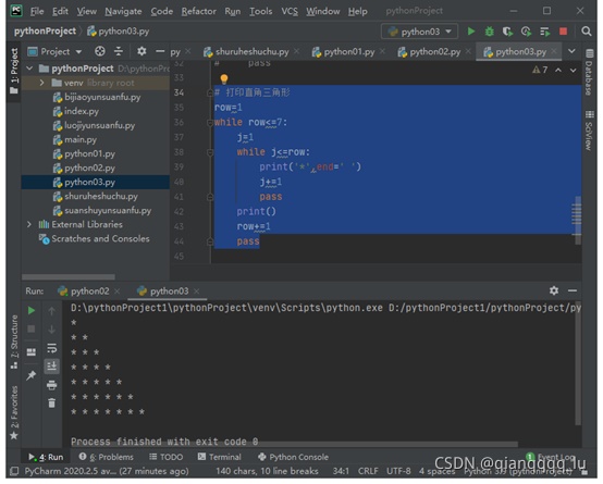 python基礎之循環語句