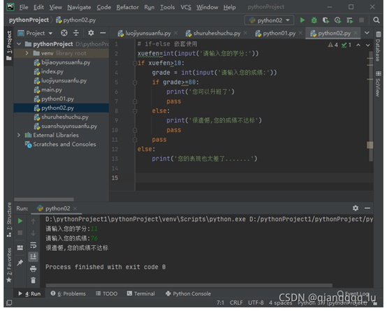 python基礎之循環語句
