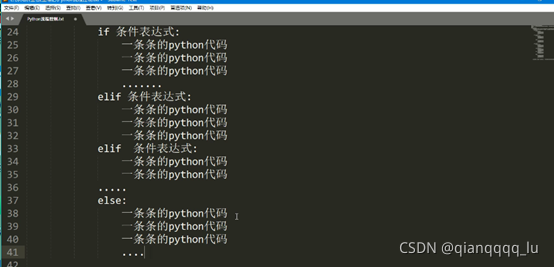python基礎之循環語句