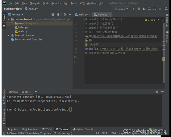 python基礎之變量和數據類型