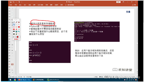 python基礎之變量和數據類型