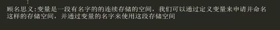 python基礎之變量和數據類型