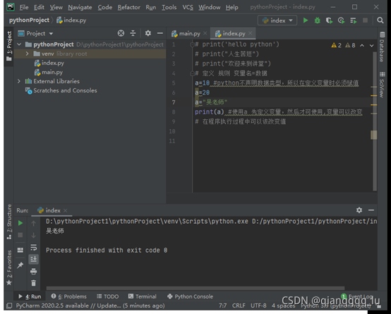 python基礎之變量和數據類型