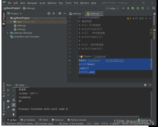 python基礎之變量和數據類型