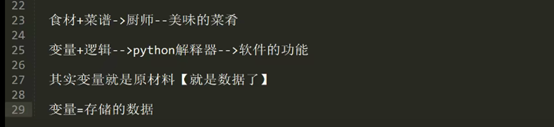 python基礎之變量和數據類型