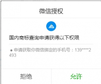 微信小程序用戶授權(quán)獲取手機(jī)號（getPhoneNumber）