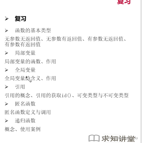 python基礎之內置函數