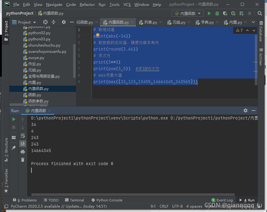 python基礎之內置函數
