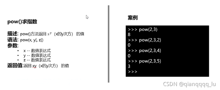 python基礎之內置函數