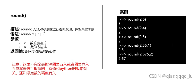 python基礎之內置函數