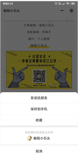 微信小程序里長按識別二維碼的實現過程