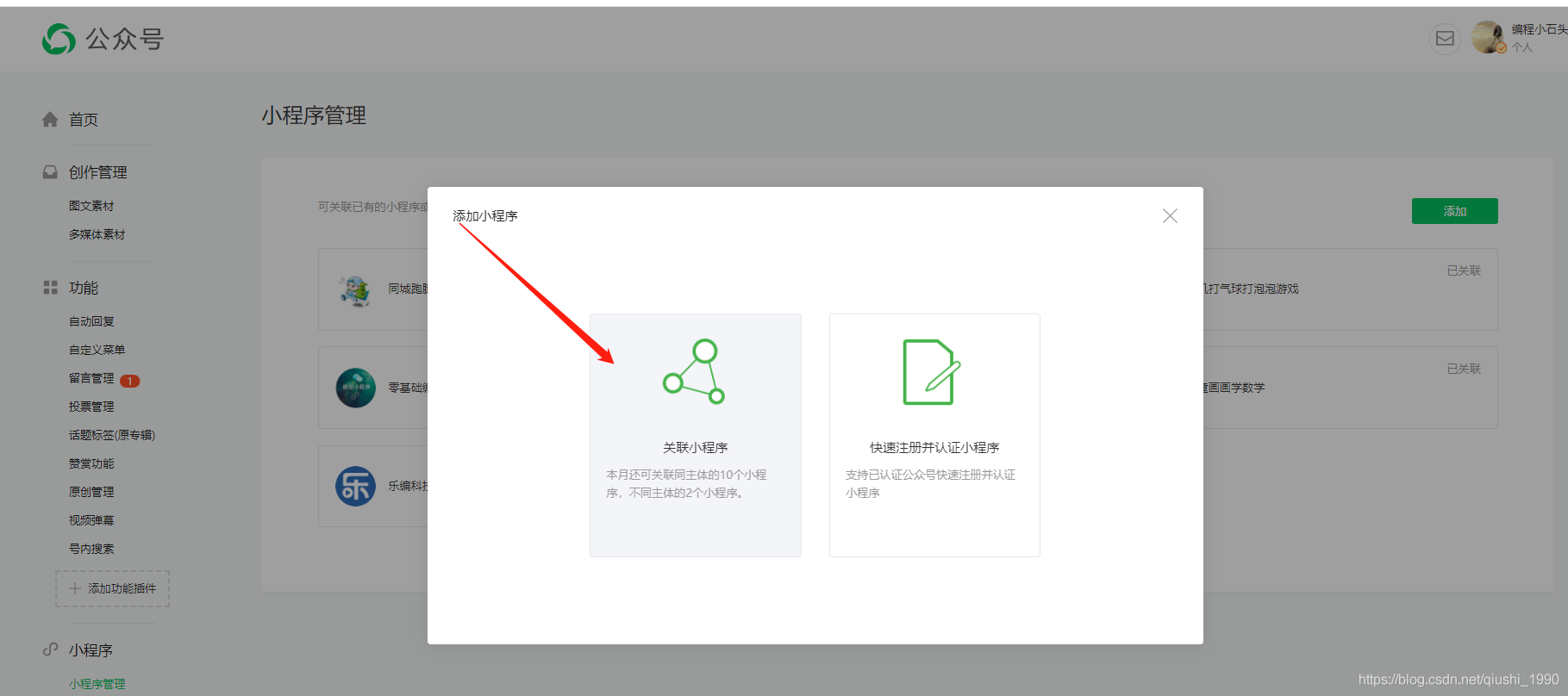 微信小程序里長按識別二維碼的實現過程
