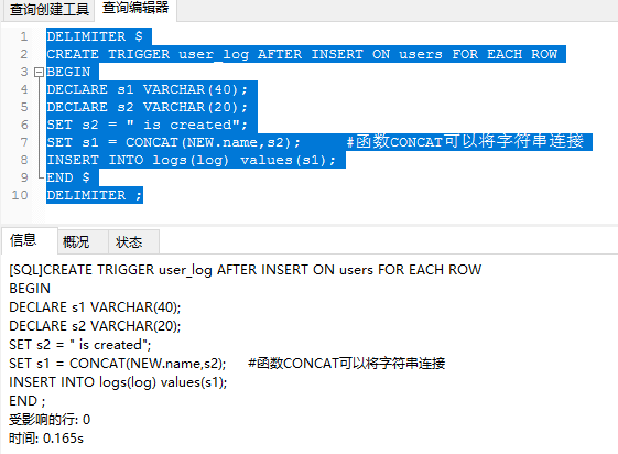 詳解mysql觸發(fā)器trigger實例