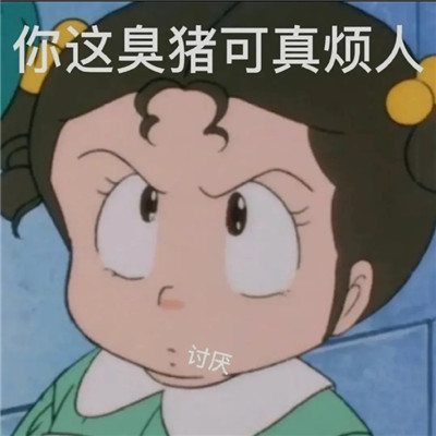 福星小子表情包最新有趣 有說話不算是吧聊天表情大全
