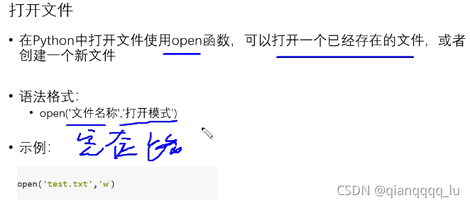 python基礎之文件操作實例