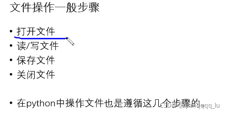 python基礎之文件操作實例