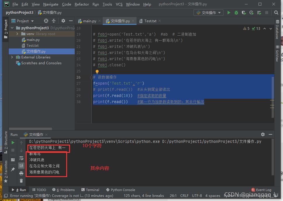 python基礎之文件操作實例