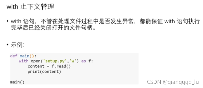 python基礎之文件操作實例